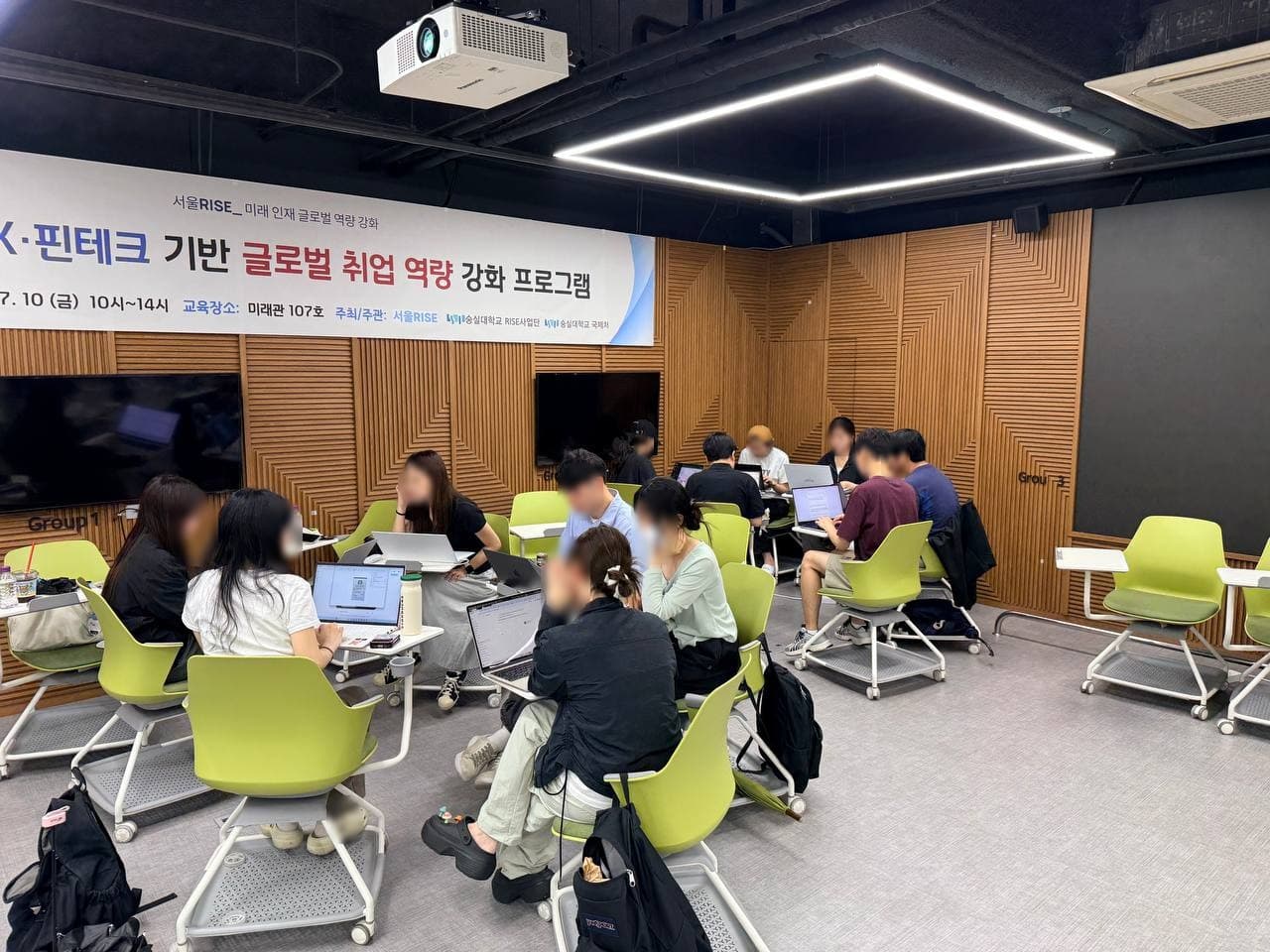숭실대학교 AX·핀테크 기반 글로벌 취업 역량 강화 프로그램 현장