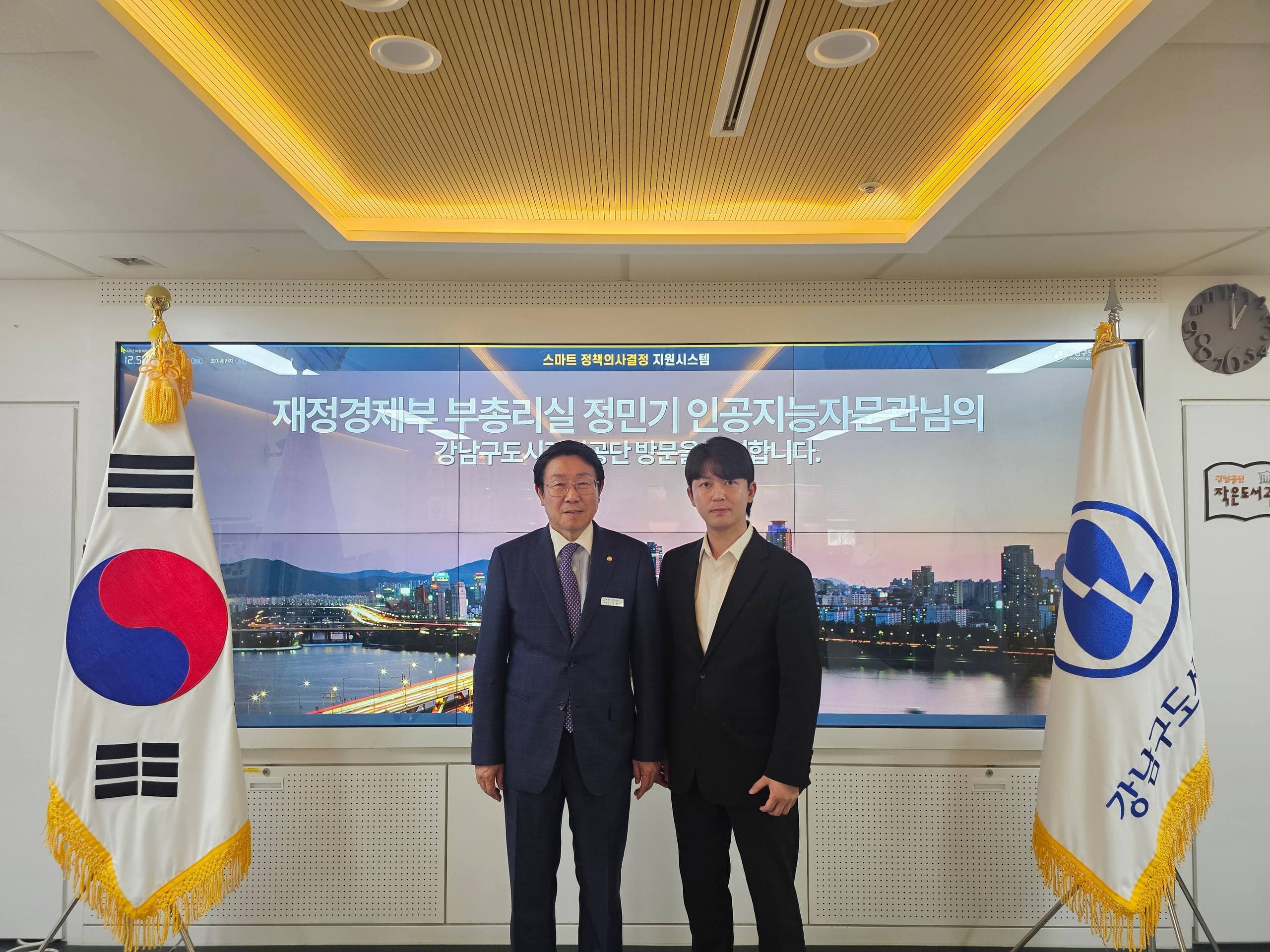 정민기 재정경제부 AI 자문관, 강남구도시관리공단 방문