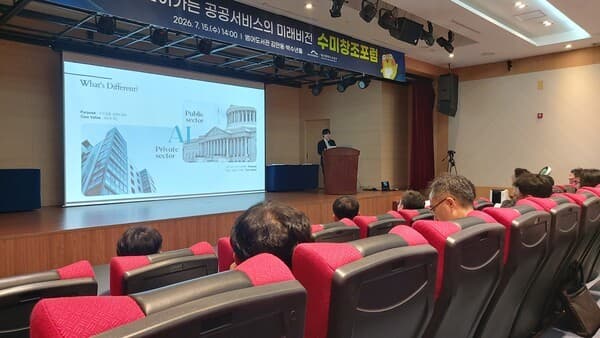 대구 수성구, 수미창조포럼 개최...“공공서비스 AI 전환, 실무자가 주도해야”