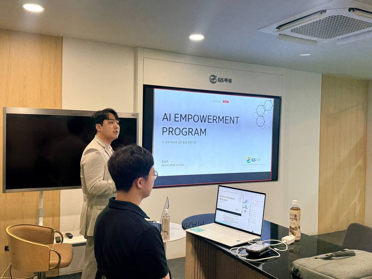 GS파워 부천사업소 AI 역량 강화 교육