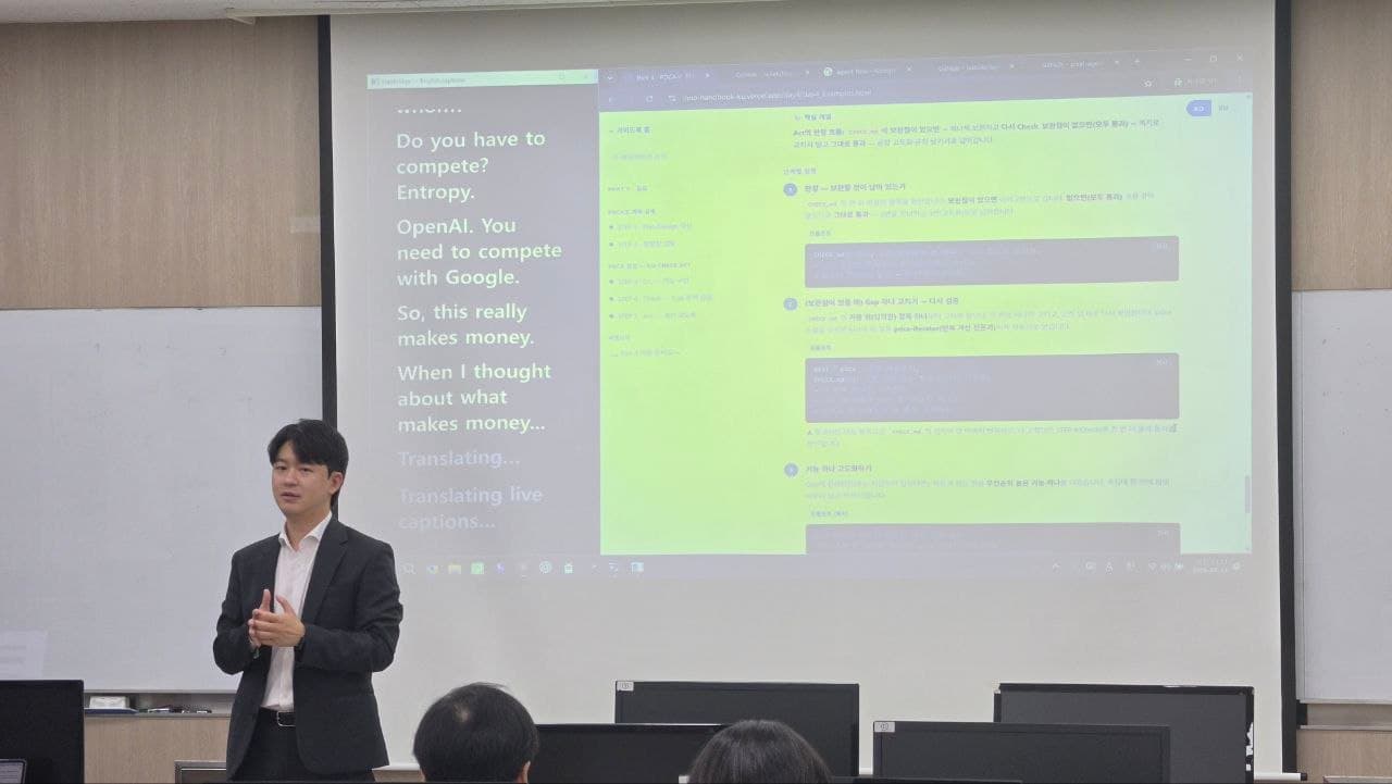 고려대학교 AI 에이전트 교육