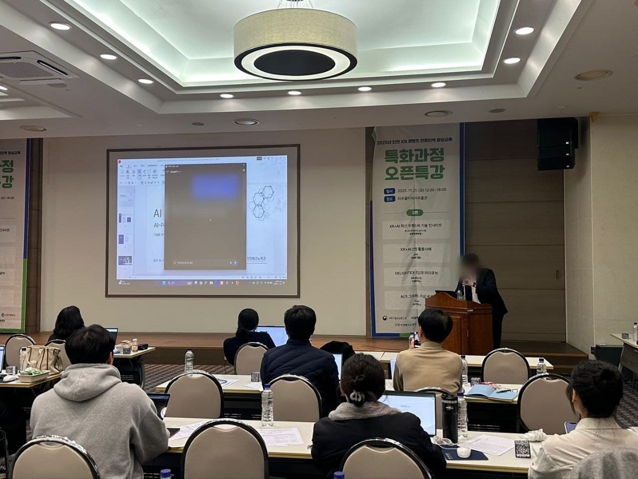 인천테크노파크 AI 전문 인력 양성 교육